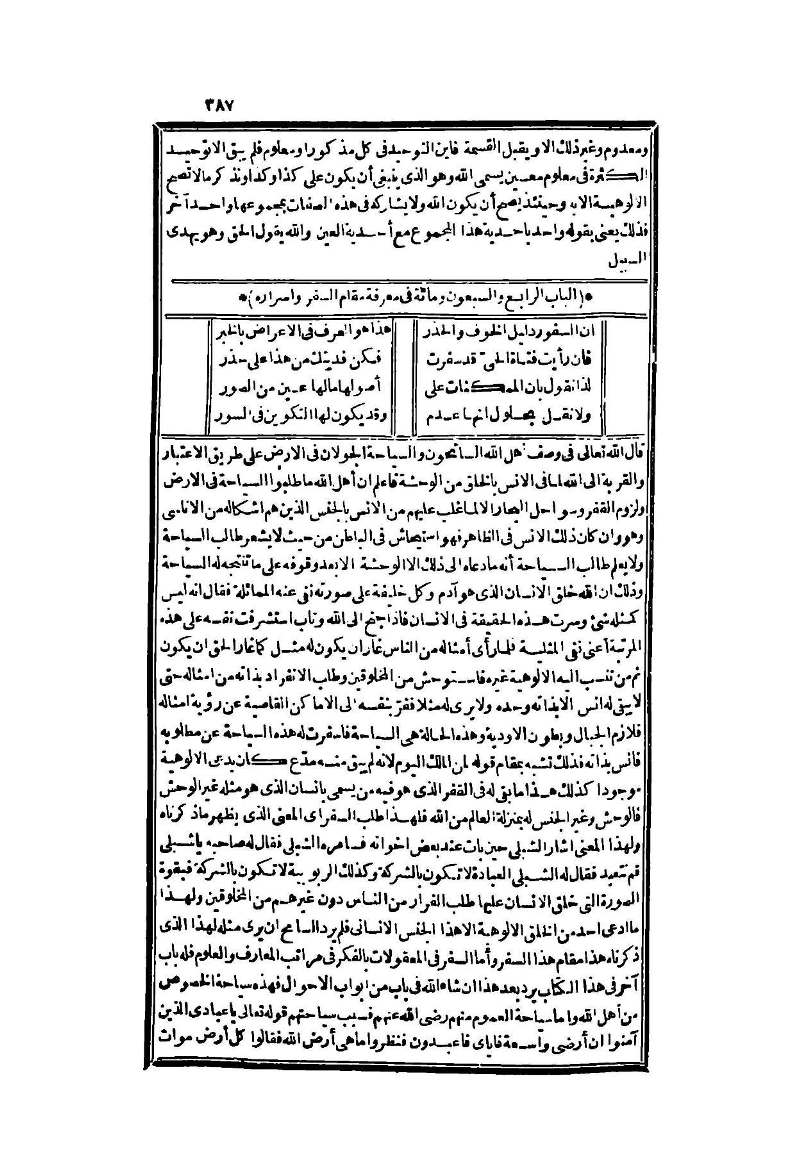 futmak.com - Page 387 - from part Two of the second Boulaq edition